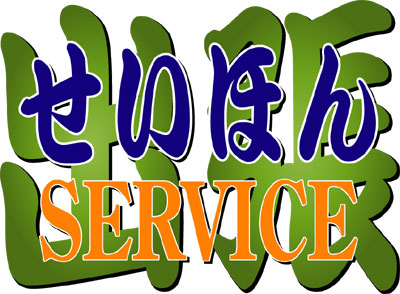 出張製本サービス