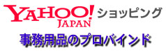 yahoo!Japanショッピングストア